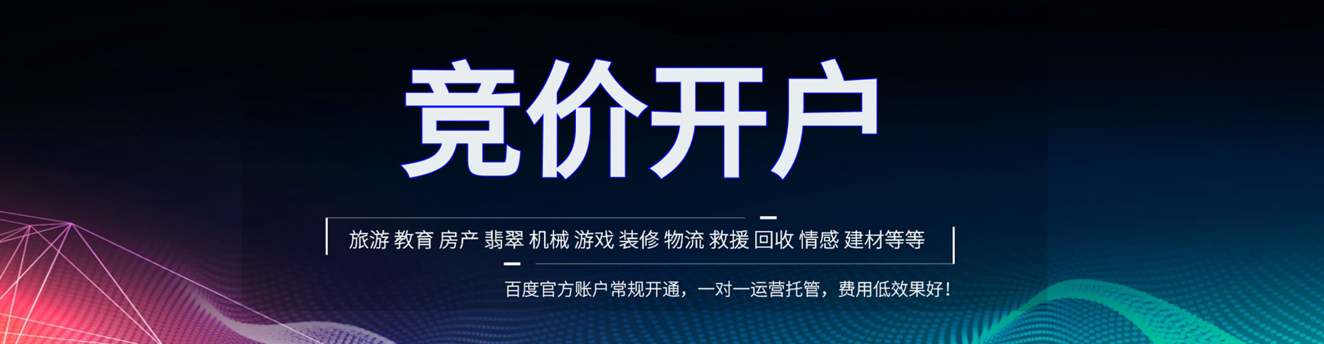 乌拉特中旗推广开户